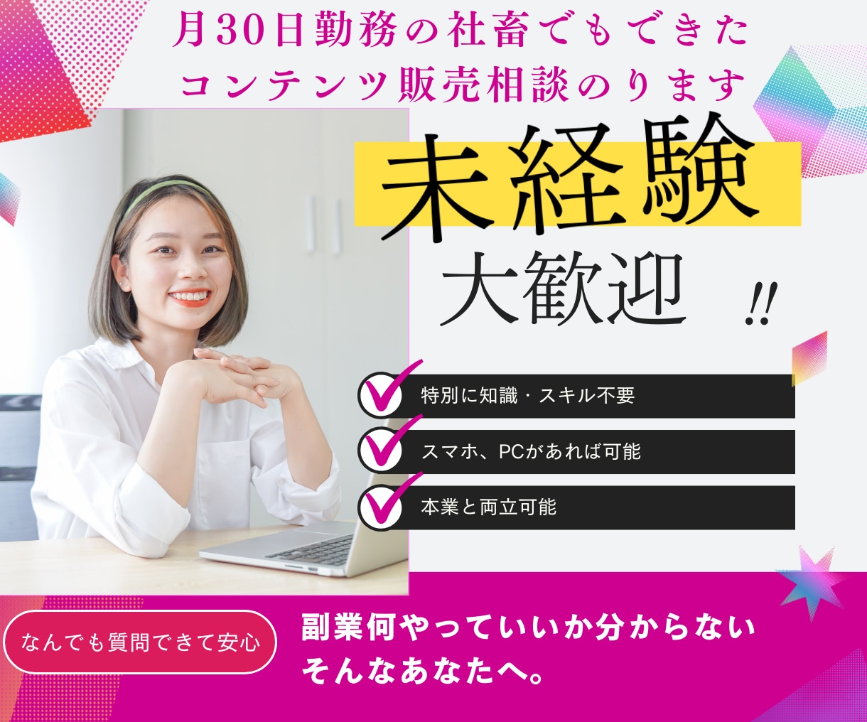 社畜でもできた。コンテンツ販売の相談乗ります 本業多忙でも実践可能！自分のスキルを商品化する方法 イメージ1