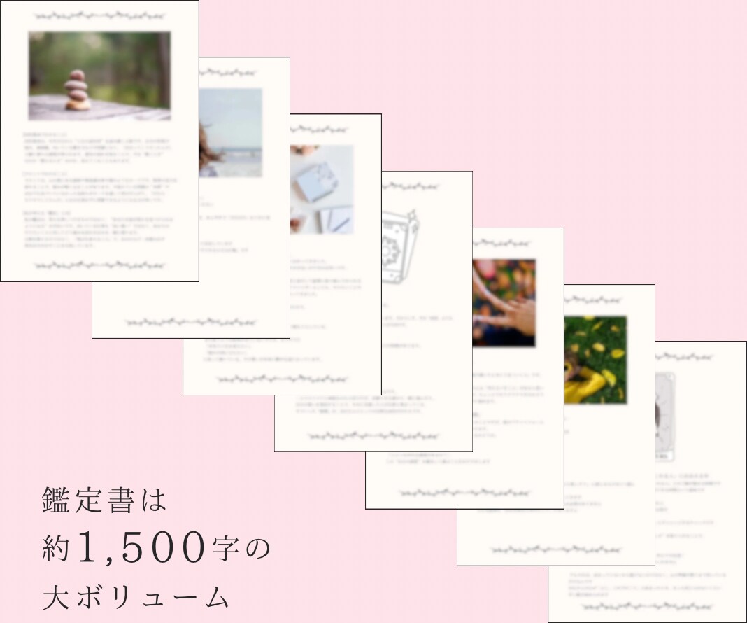 限定3名｜四柱推命×タロットで【適職鑑定】をします “本当の自分”を知ることで、少し前に進める気がするあなたへ イメージ5
