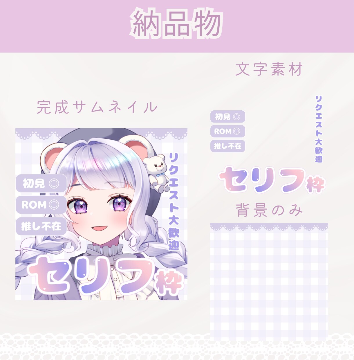 ふんわり可愛いIRIAM専用のサムネイル作ります IRIAMライバーさんの“かわいい”をお手伝いします♡ イメージ3
