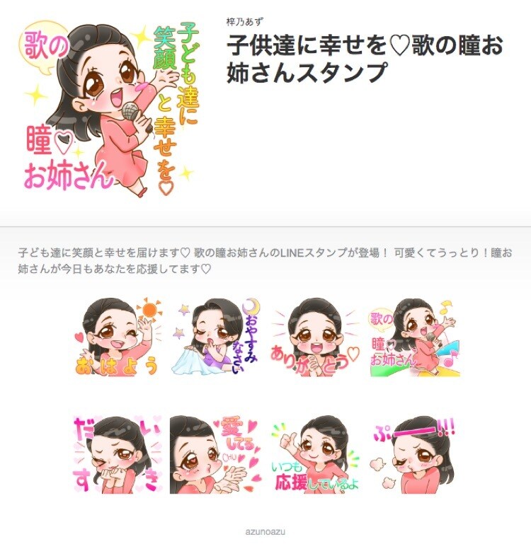 オリジナルでかわいい似顔絵LINEスタンプ製作ます 本来の可愛さとパワーを引き出しちゃう魔法のLINEスタンプ♡ イメージ5
