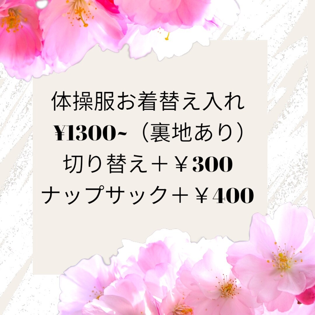 入園入学袋ものグッズ制作します オーダーメイドの体操服袋やブックバッグお作りします！ イメージ6
