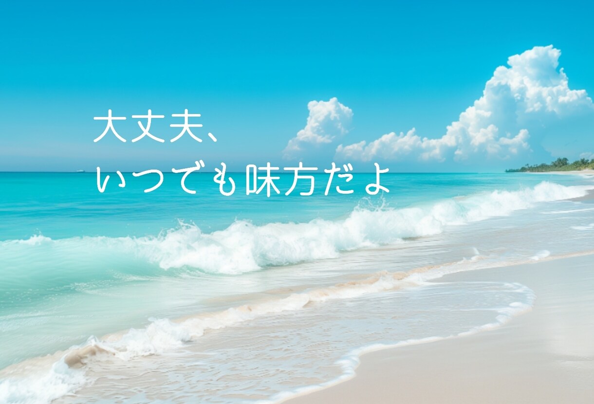 辛い時は一度立ち止まって!婚活,恋愛の悩み聞きます プロの熟練セラピストが気持ちに寄り添い悩みを一緒に解決します イメージ5