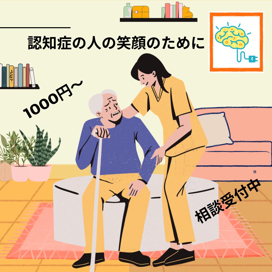 認知症看護認定看護師‼️の受験相談受けます 15年以上の実践経験をもつ現役の認定看護師です イメージ8