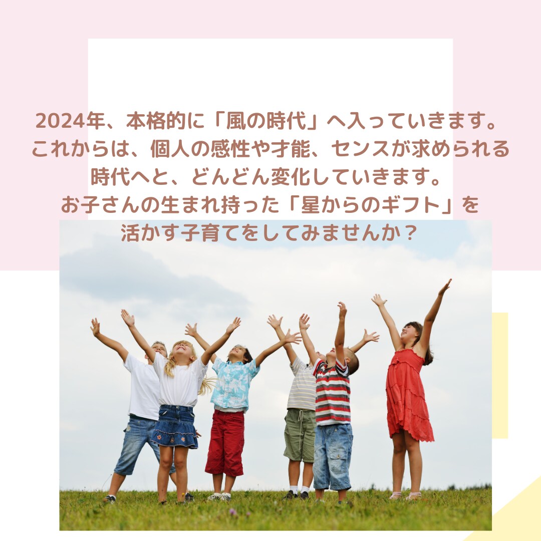 親子の星読み　お子様の可能性の伸ばし方などをみます 星読みの視点から、お子様にあった育児法をアドバイス イメージ6