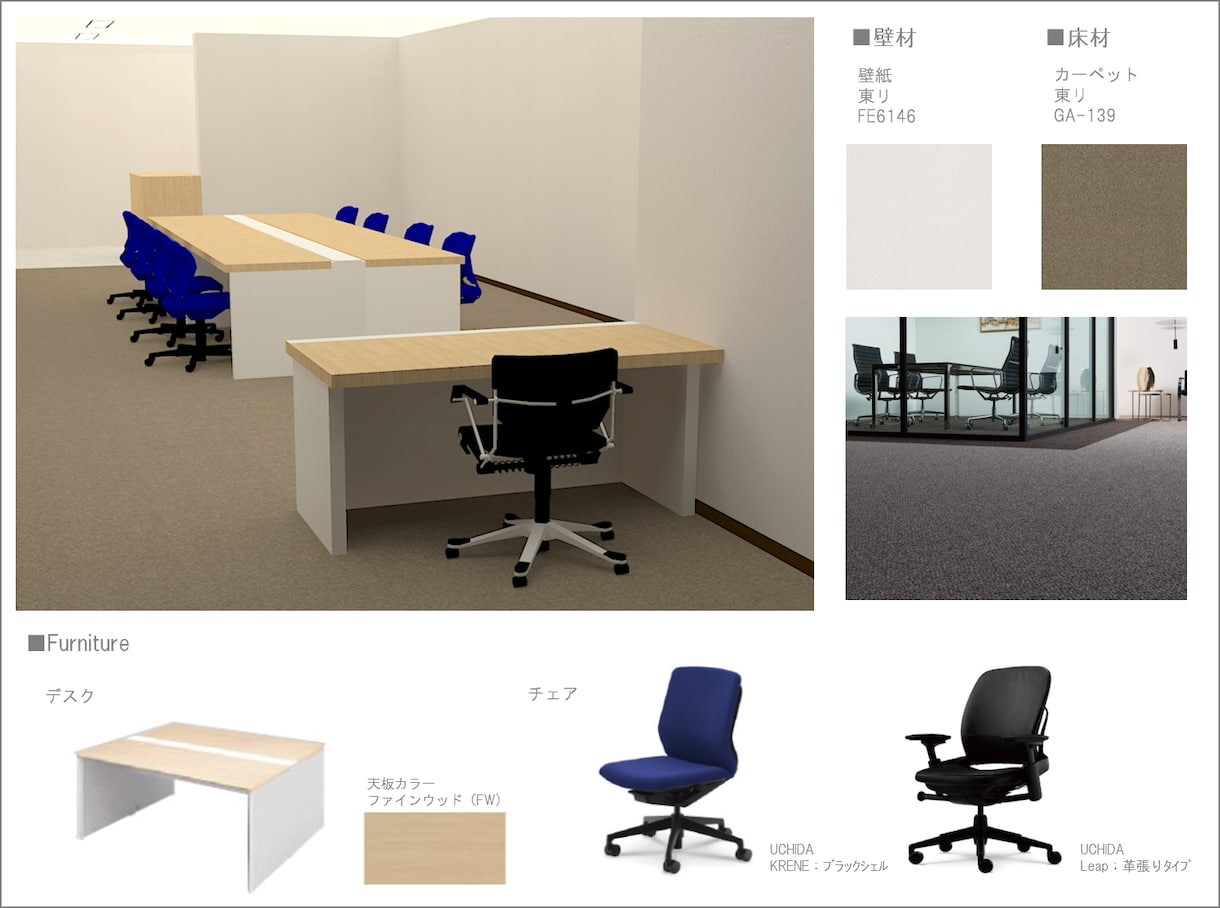 オフィスのデザイン＆３D内観パース作成します オフィスのリニューアルや移転など！オフィスのデザインします！ イメージ3