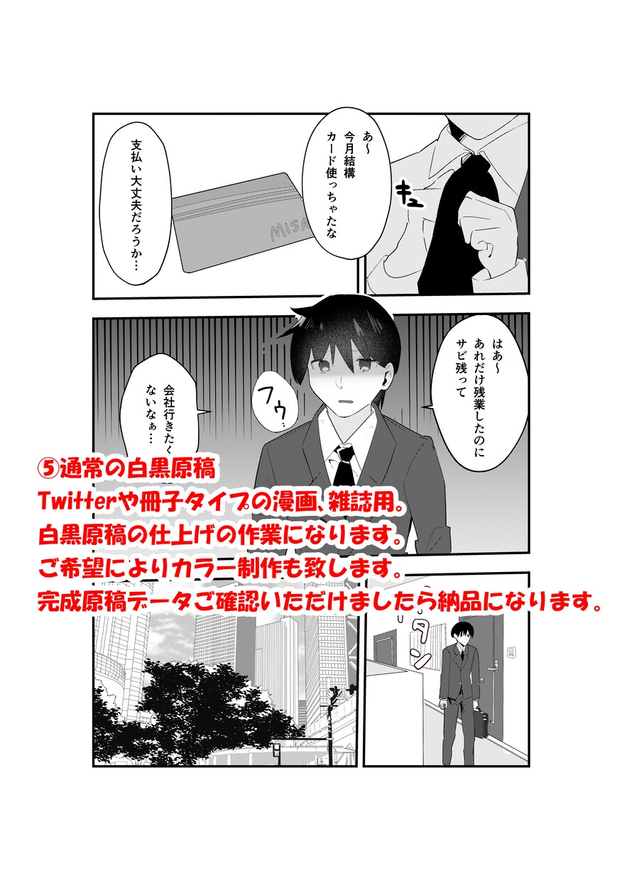 プロの女性漫画家が広告やLPなどの漫画お描きします 可愛い雰囲気の絵が得意です！まずはお気軽にご相談下さい！ イメージ10