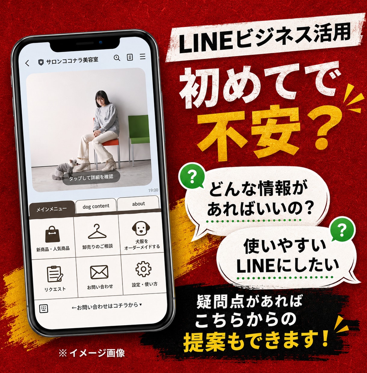 LINE公式アカウントのプロ構築をします 公式LINE構築｜初回相談・運用導線まで イメージ3