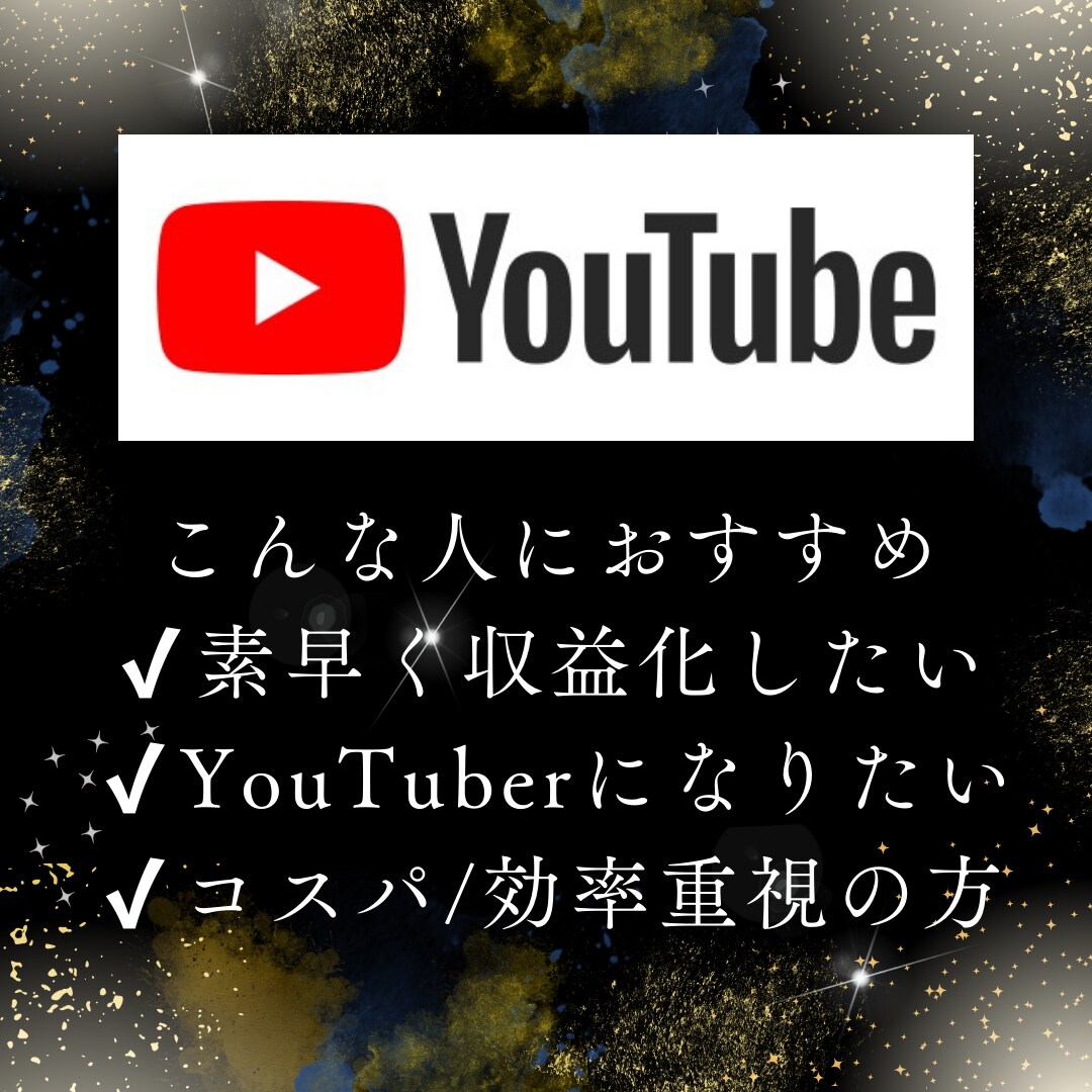YouTube4000時間&1000人を拡散します 再生時間、登録者達成で今日からあなたもYouTuber‼︎ イメージ3