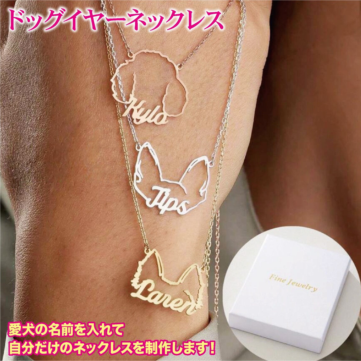 愛犬シルエットのオリジナルネックレスを制作します ご褒美、プレゼントなどに最適で愛犬の名前をお入れします！ イメージ1