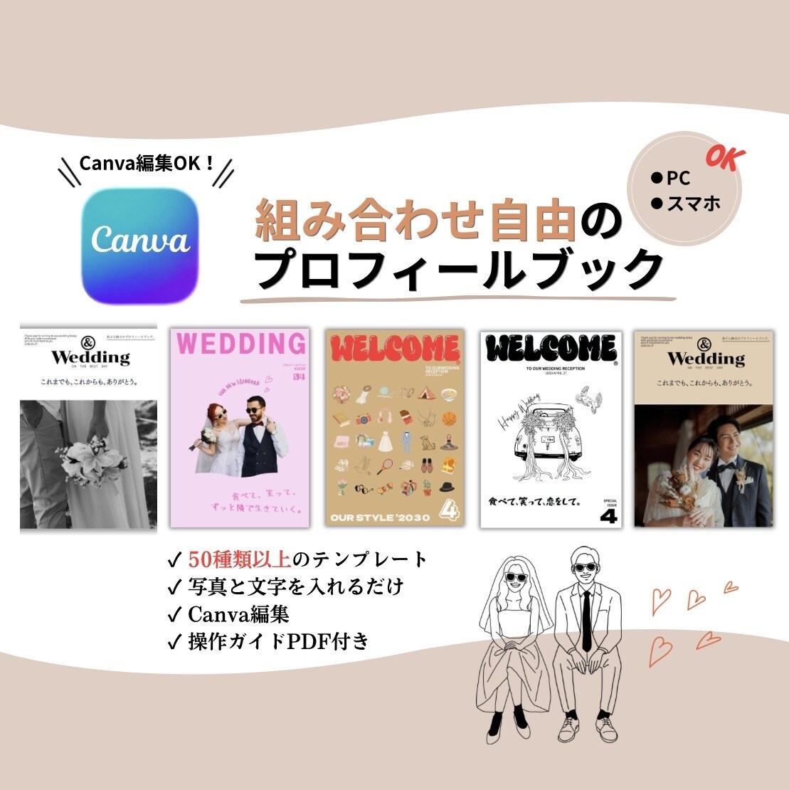 組み合わせ自由！ご相談お受けできます 50種以上のテンプレートでシンプルもポップも思いのまま！ イメージ1