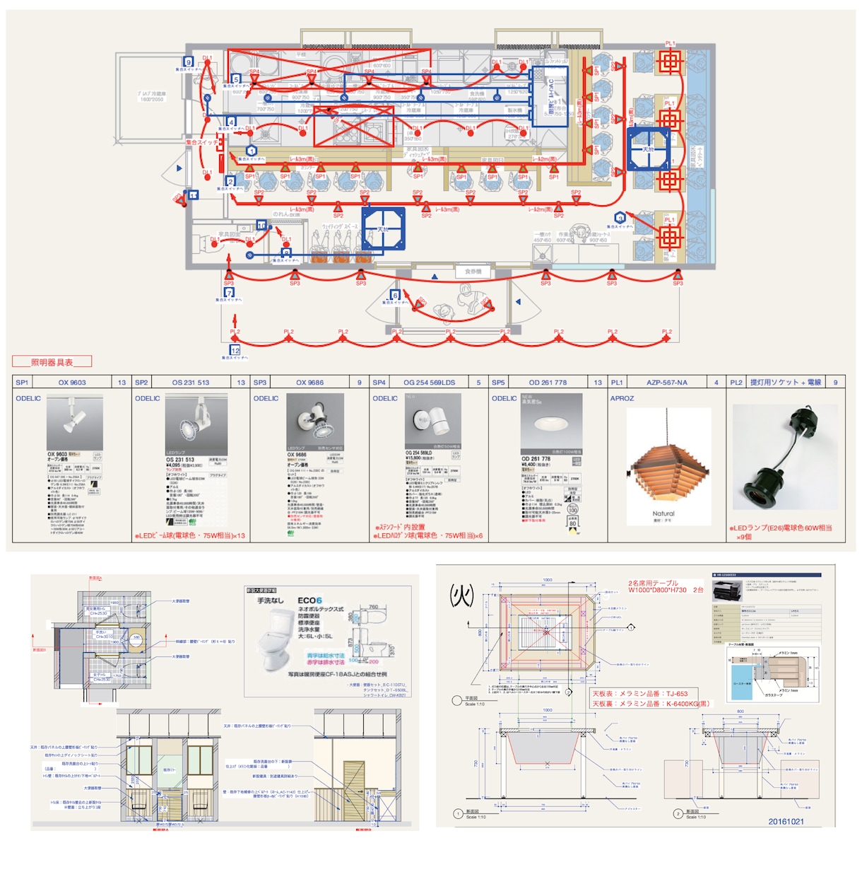 建築歴14年｜店舗・商業施設の内装図面作成します 新規開業の個人様〜設計事務所・内装工事会社まで対応します！ イメージ3