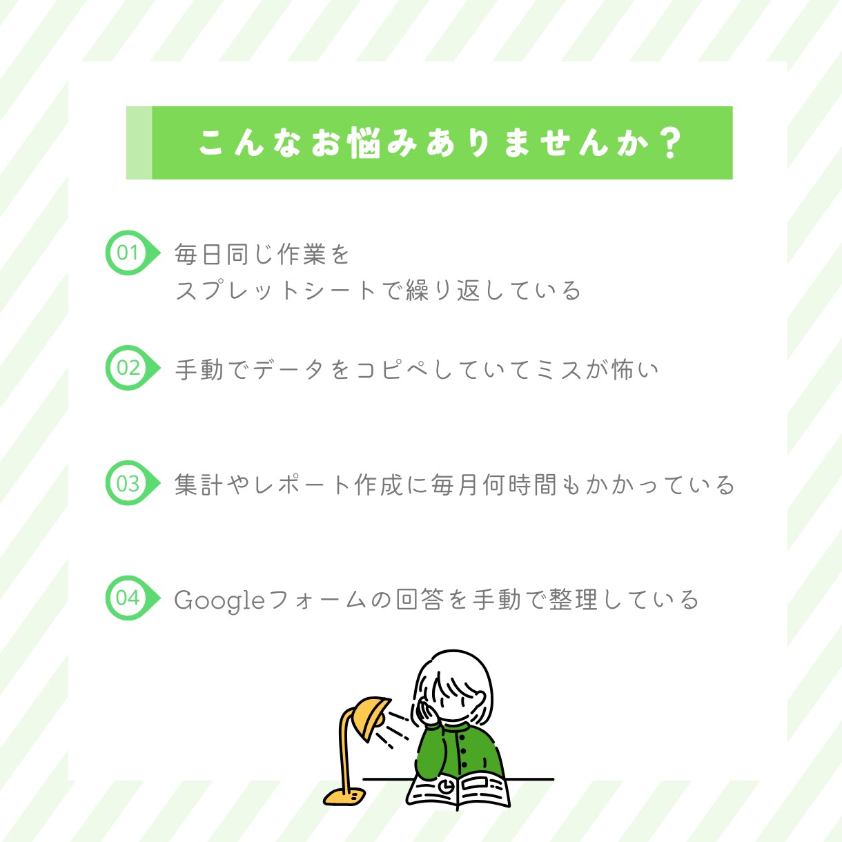 Googleスプレッドシート自動化なんでもやります 手作業ゼロへ！GASで業務を自動化します イメージ2