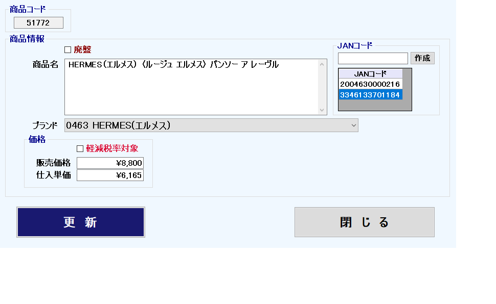 商品在庫管理システムを構築致します 仕入・販売・在庫調整などを登録集計し商品在庫管理を実現します イメージ3