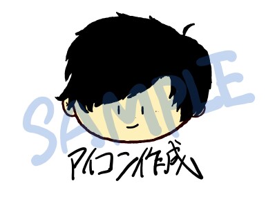 SNSなどで使えるアイコンを描きます あなただけのオリジナルアイコン!!!! イメージ1