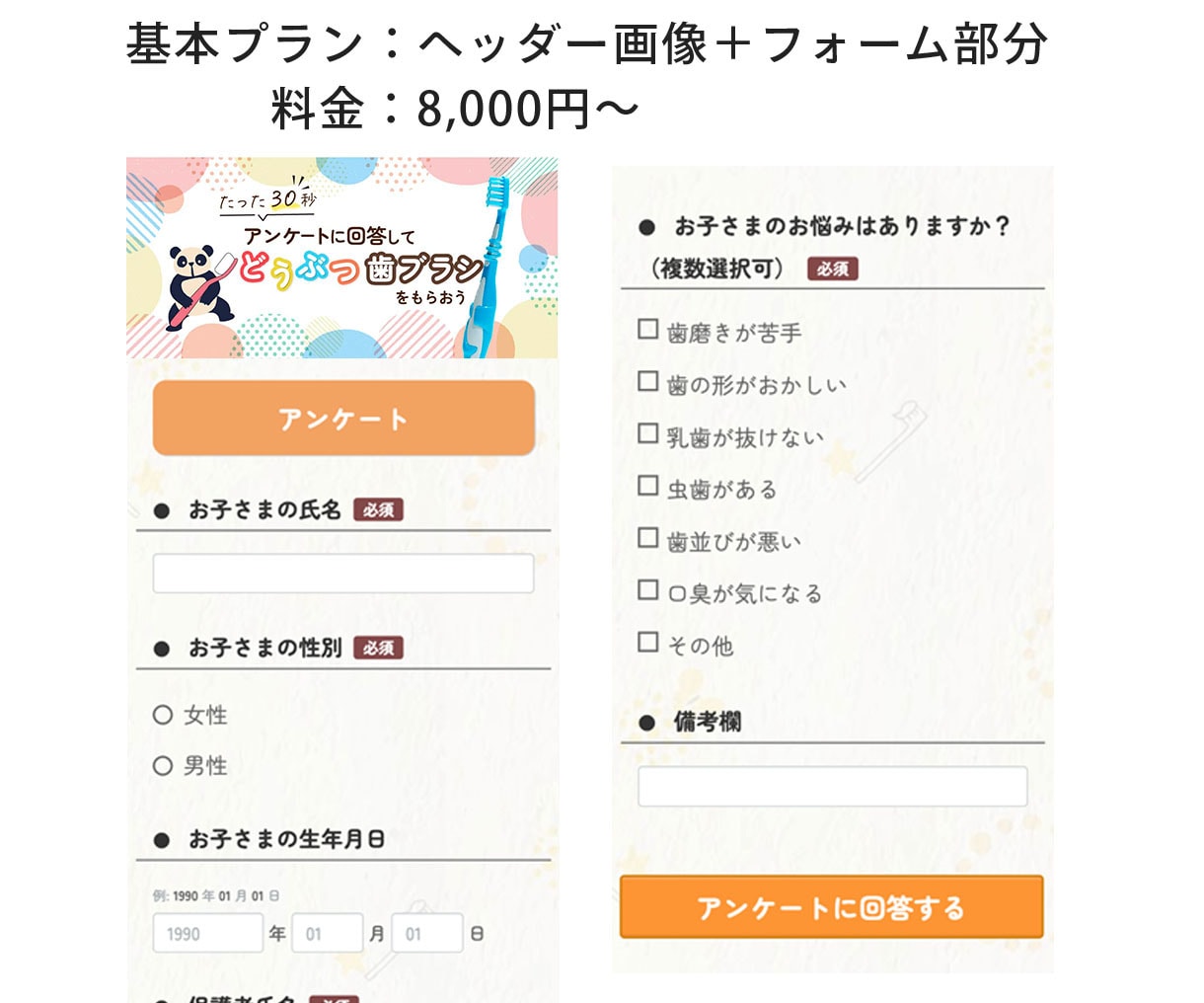 先着３名様価格！Lステップ回答フォームを制作します LP風のおしゃれな回答フォームも20,000円〜制作します イメージ2