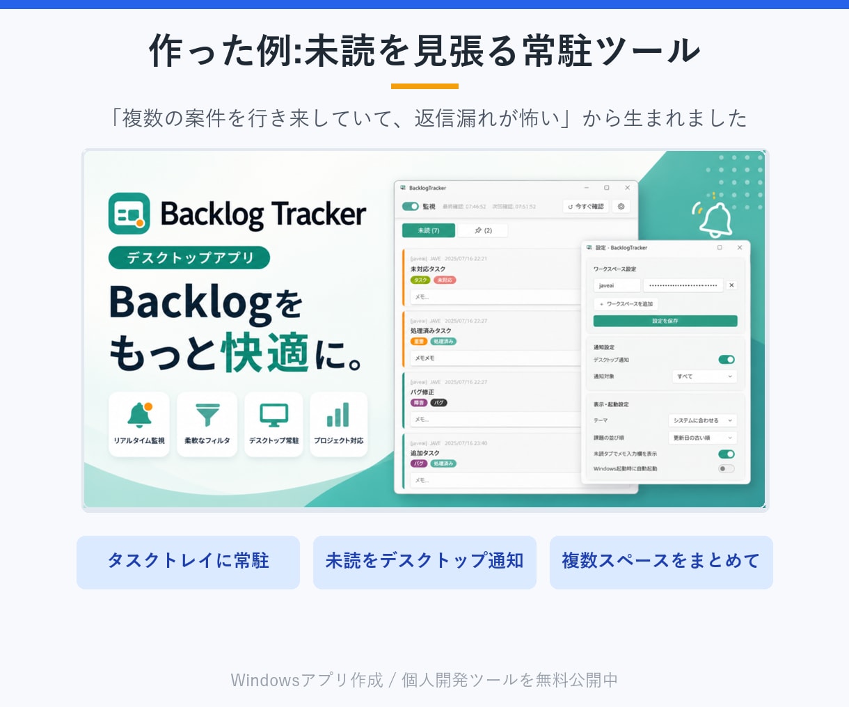 あなた専用のWindowsアプリを作成します その『こんなアプリがあったら便利なのにな』を形に イメージ7