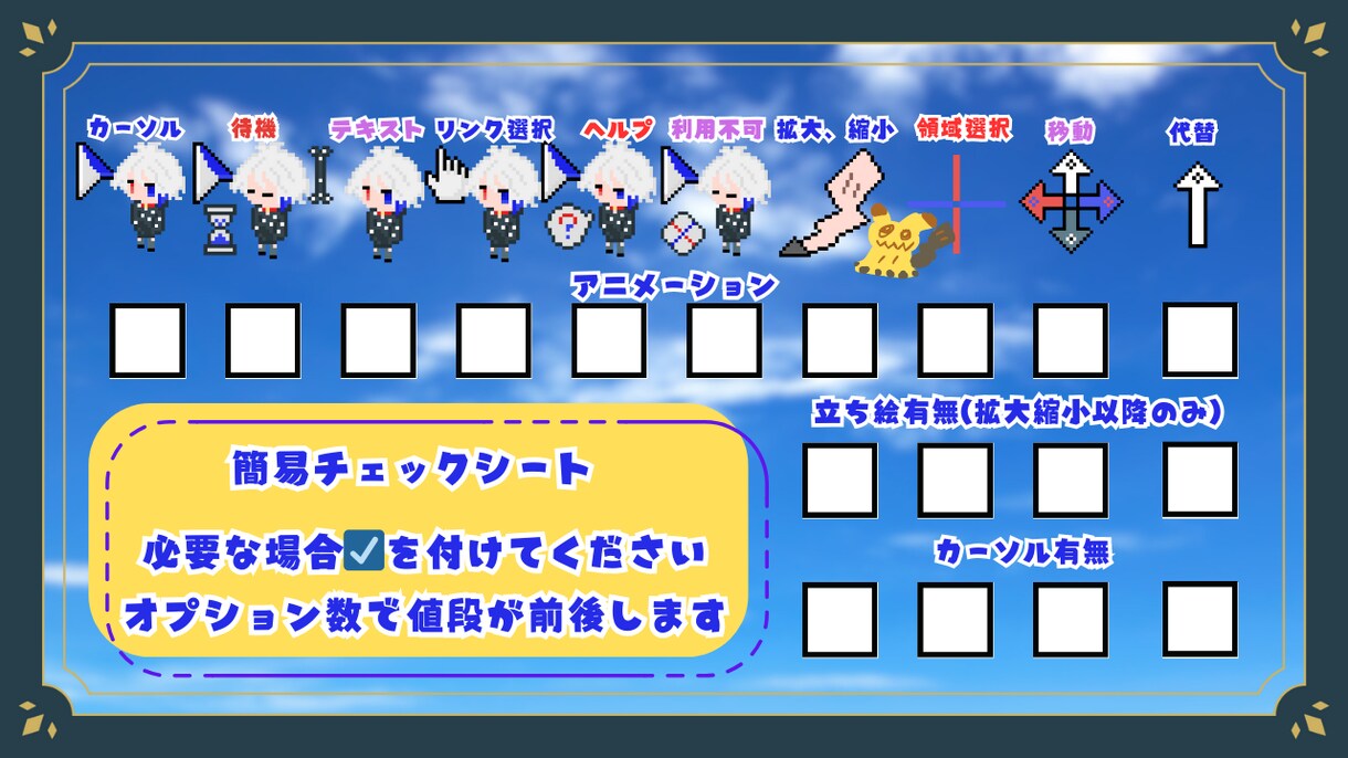 オリジナルマウスカーソル作ります 自分だけの可愛いマウスカーソル欲しくないですか！？ イメージ3