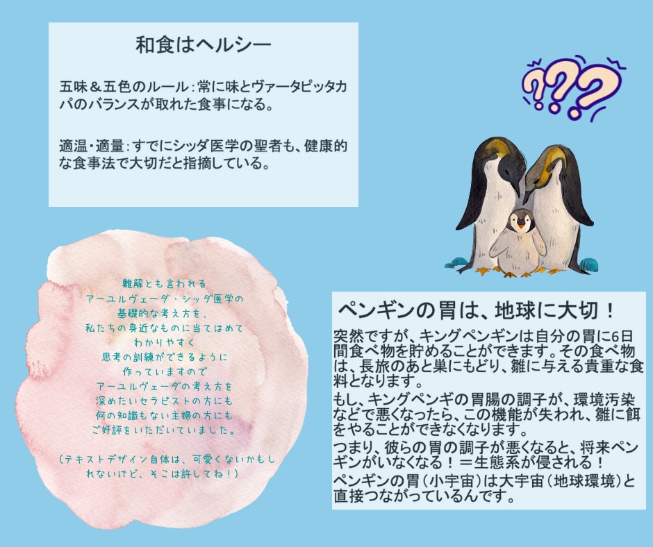 日本唯一専門家がシッダ医学を解き明かします 首席卒が紐解く、12000年の古代南インド医学入門テキスト イメージ3