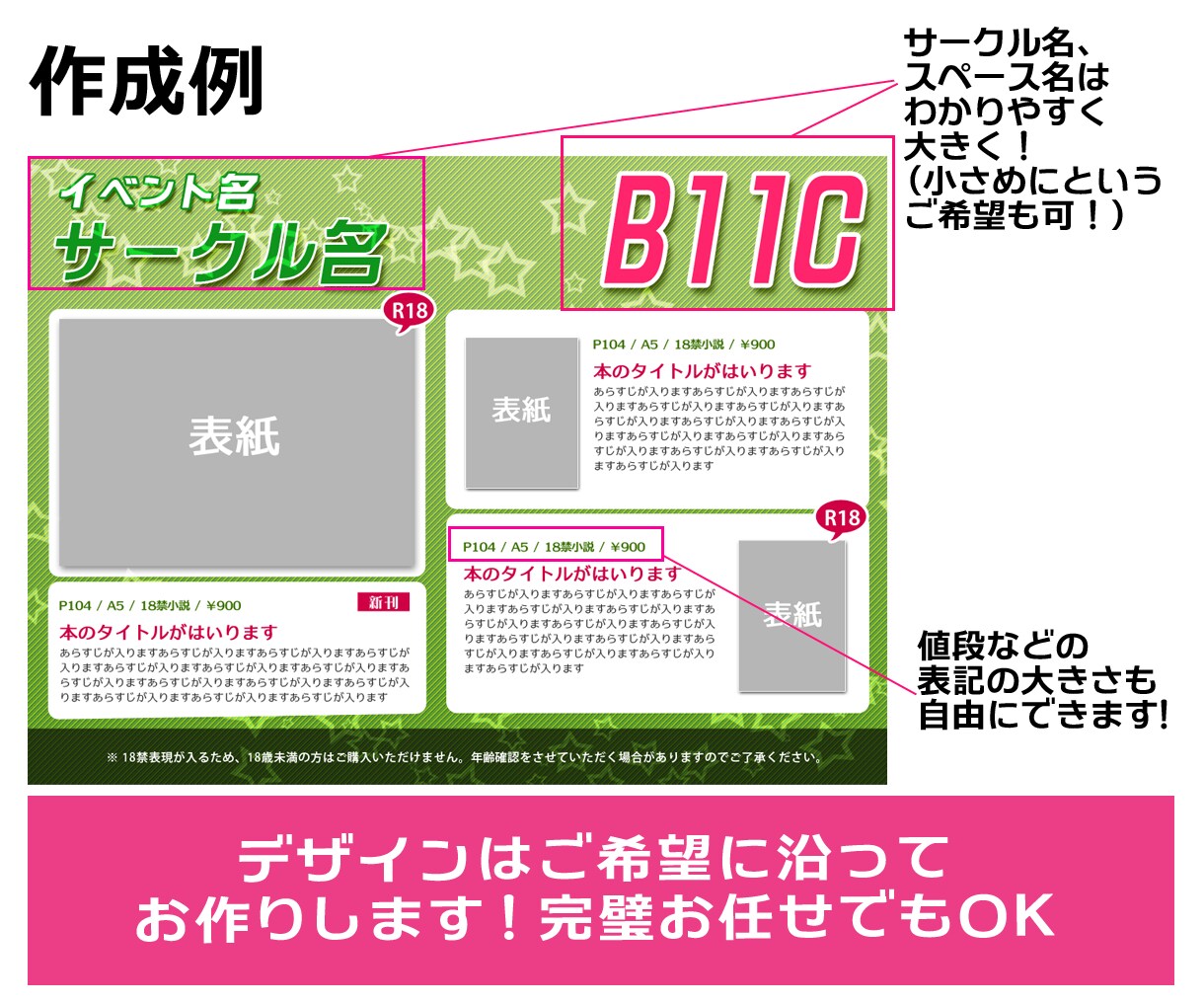 同人誌のお品書き作成代行します 同人誌のお品書き、イベント用のお品書きも作成できます！ イメージ2
