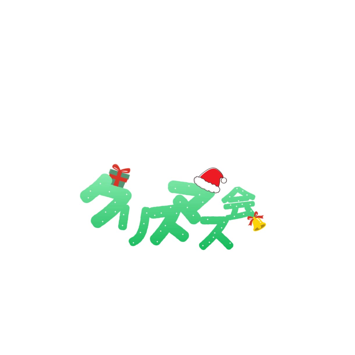 字のフォント作ります どんな文字でも作れます！フォントや色などもお申し付けください イメージ2