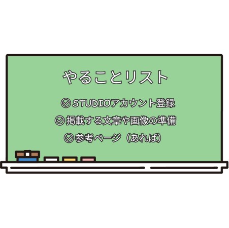 STUDIOでHPを制作します エンドユーザーに刺さるHPで集客UP目指します！ イメージ2