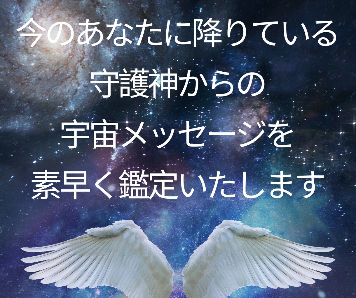 カードリーディングで直ぐに鑑定いたします 今の貴方に今一番必要な守護神からのメッセージをお伝えします イメージ1