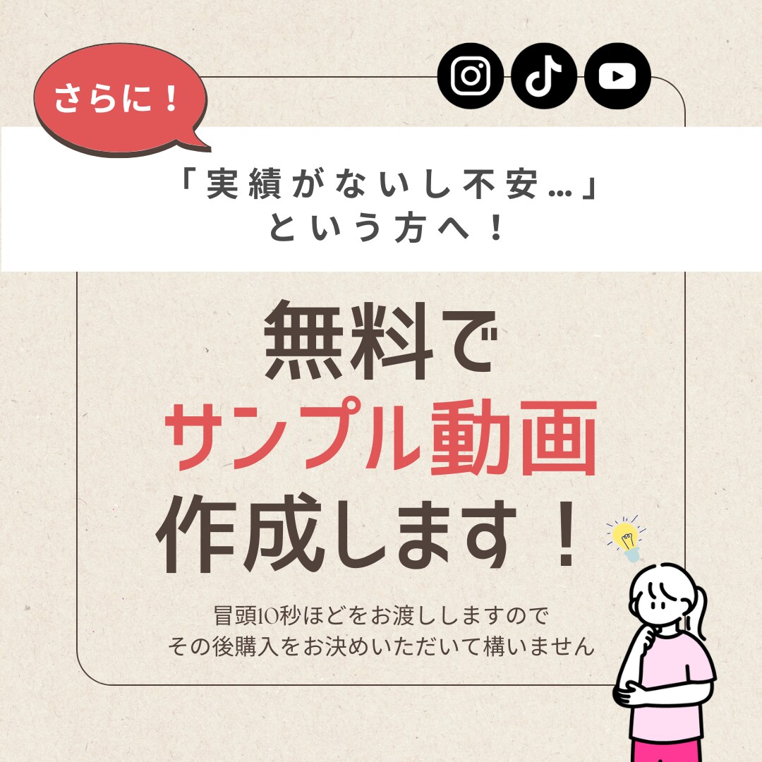 クオリティ高・コスパ◎ショート動画作成します インスタのリール/TikTok/YouTubeなどの縦型動画 イメージ2