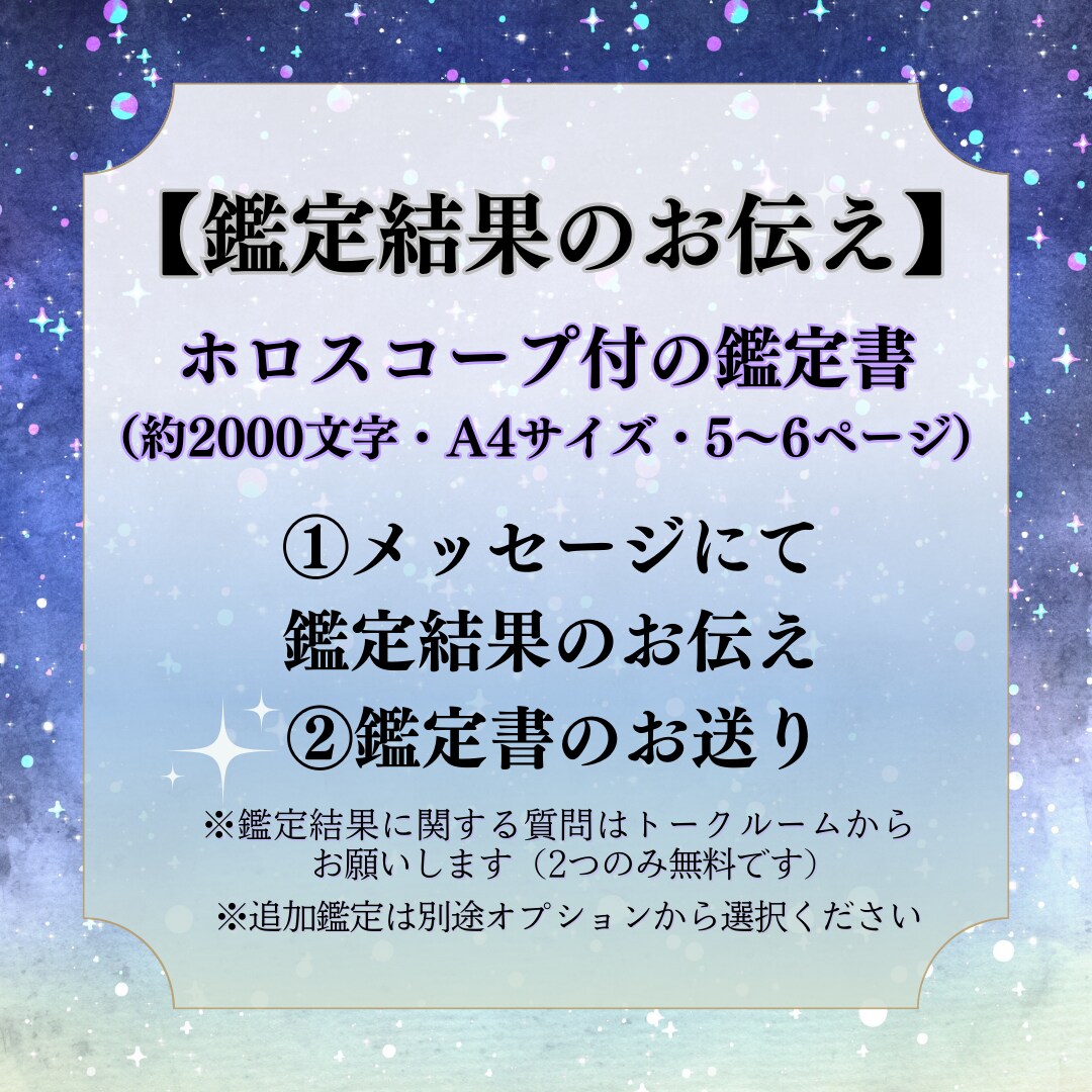 自分らしく輝くための働き方！星読みで天職鑑定します あなたがやりがいを感じられるキャリアの道を見つけませんか？ イメージ5