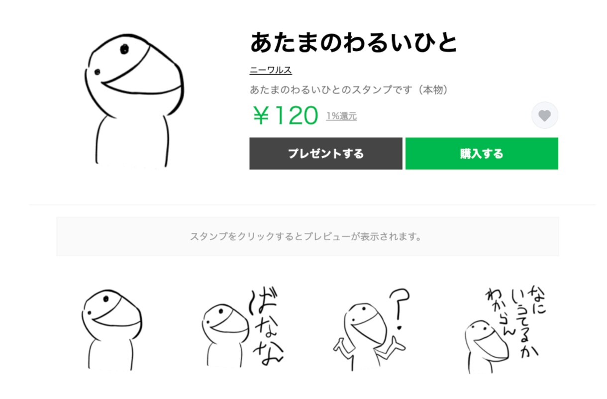 LINEスタンプで稼ぐ方法伝授します LINEスタンプで、コロナにも負けない”収入源”をつくる！ イメージ2