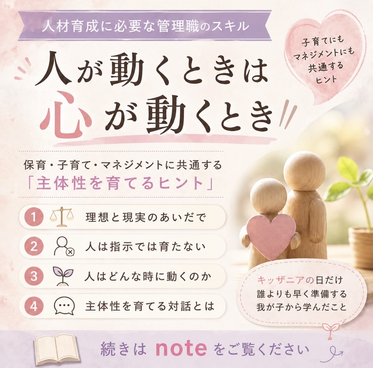 園長先生へ│保育園の事務をまるごとサポートします 時間削減！業務に追われる毎日から解放♪ イメージ3