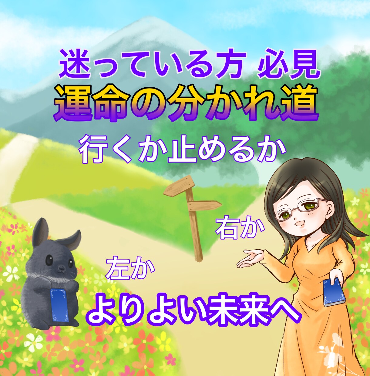 サクッとワンコイン！YES/NOでお答えします 恋愛で迷っている方へ。カード６枚で多数決！今が決断の時。 イメージ1