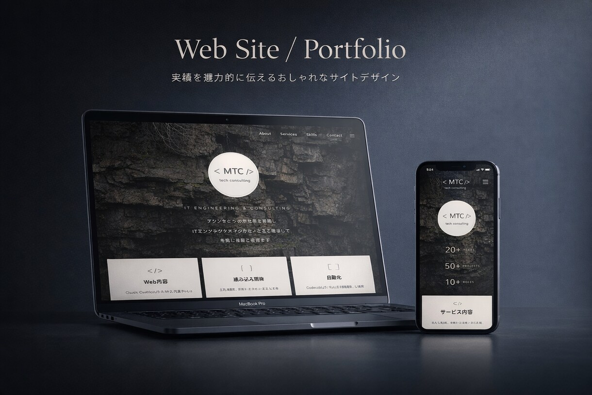 管理不要のHPを丸ごとお任せで制作します ヒアリングから公開まで全てお任せ。手間ゼロで完成 イメージ1