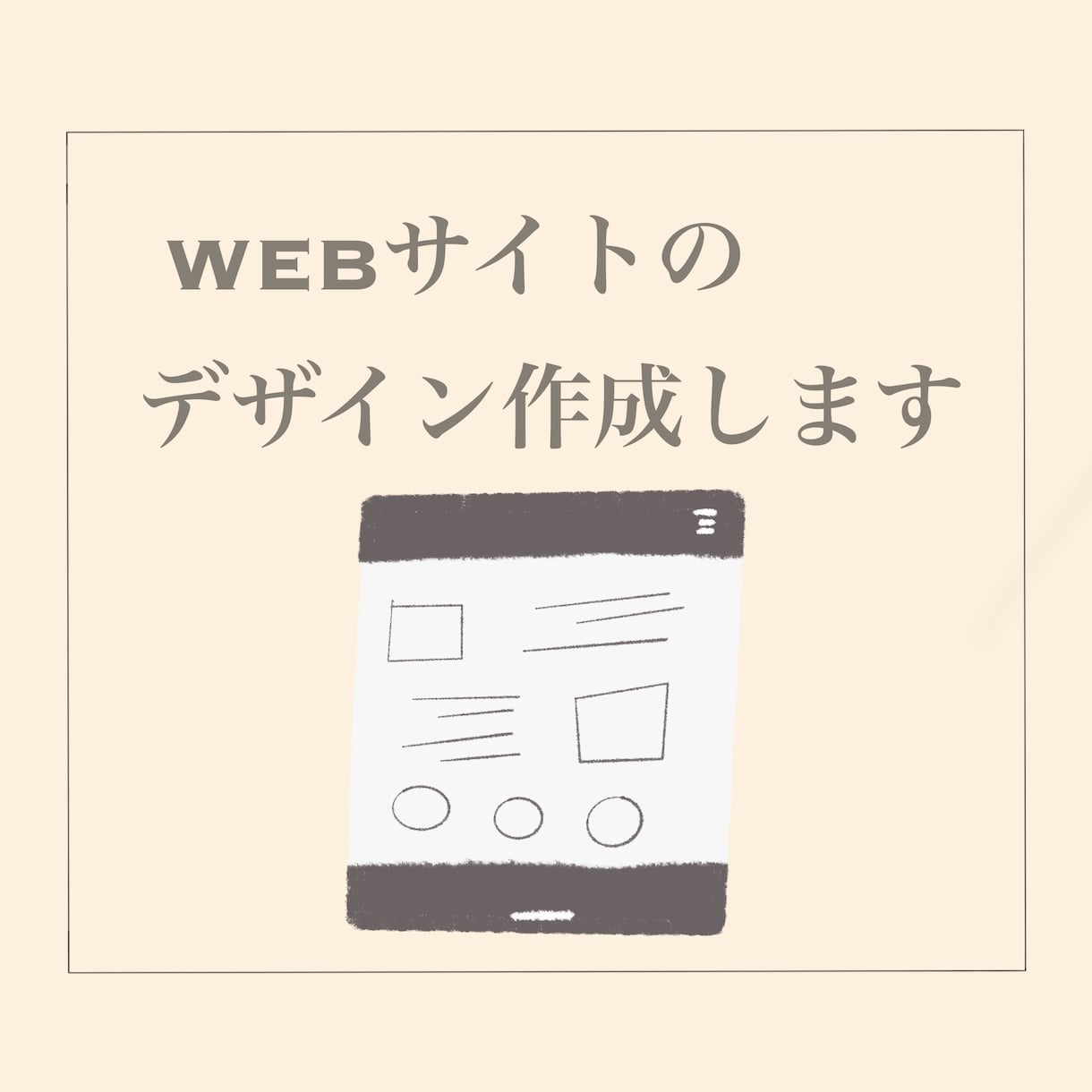 webサイトのデザイン作成いたします シンプルに、目を引くデザインが得意 イメージ1
