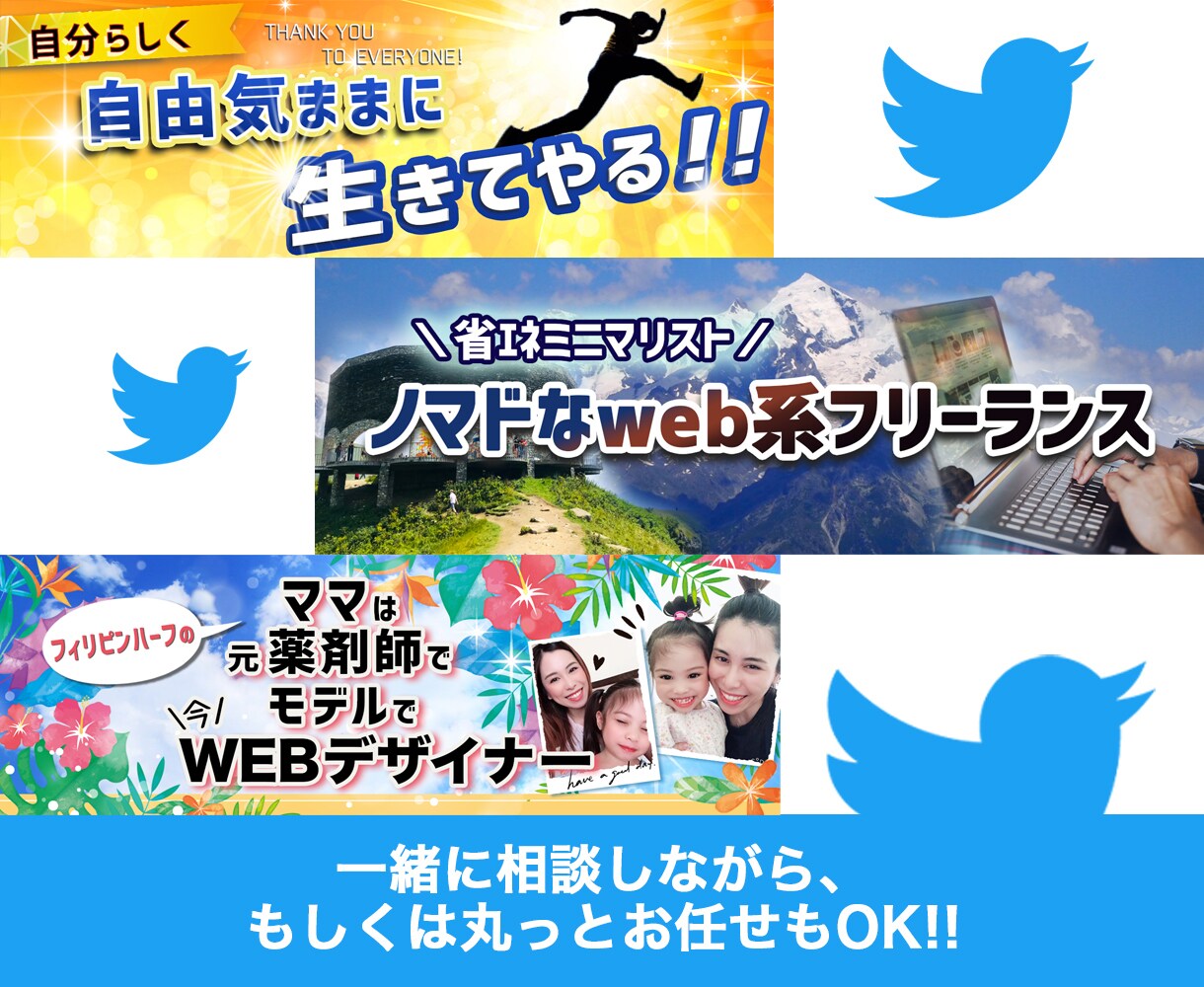最短２日！Twitterのヘッダーを作成します あなたの欲しいイメージを形に！フォロワー増加を加速させる！ イメージ4