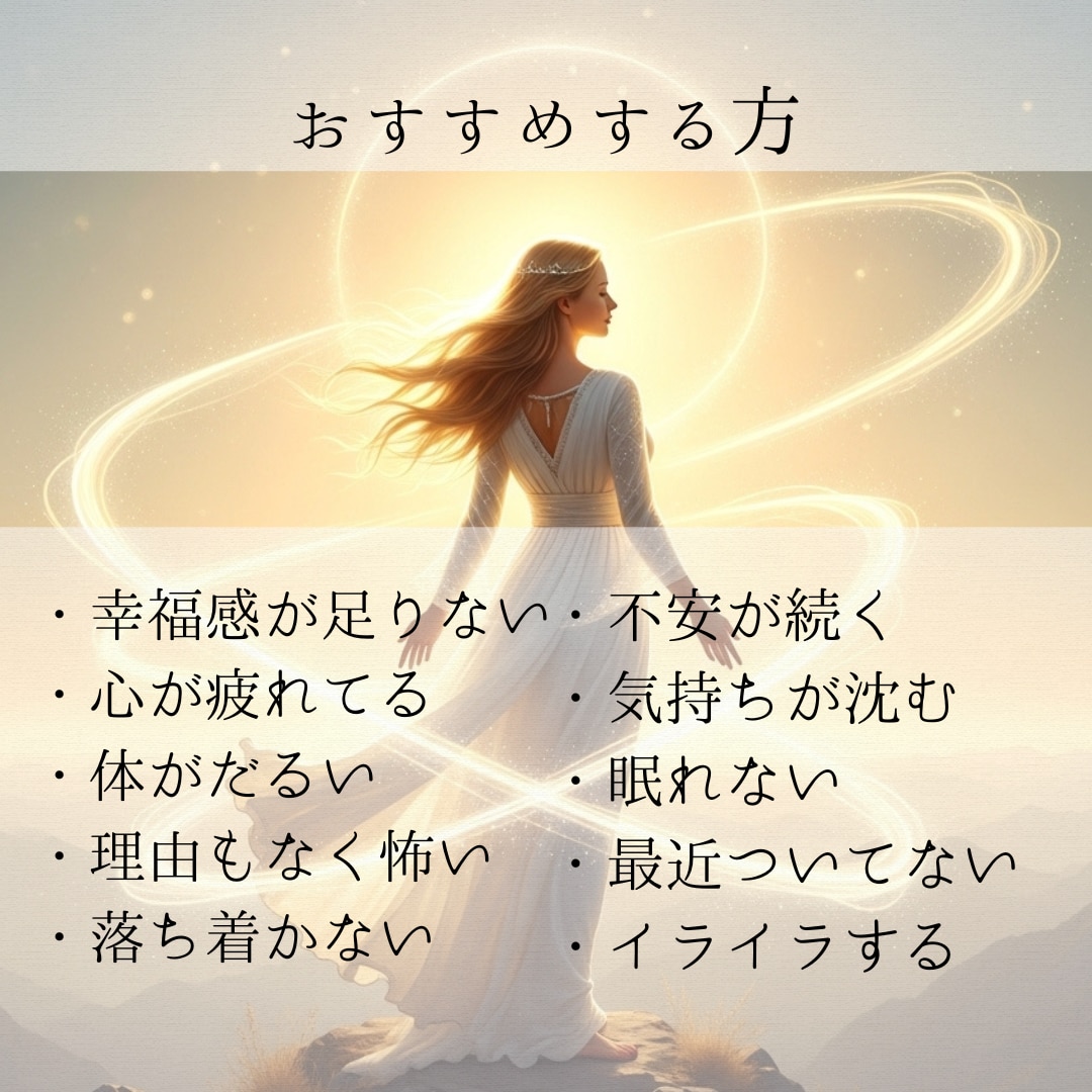 白魔術ヒーリング✦あなた専用の聖域を創ります ヒーリングと高次元結界でネガティブ・不調・停滞を徹底リセット イメージ2