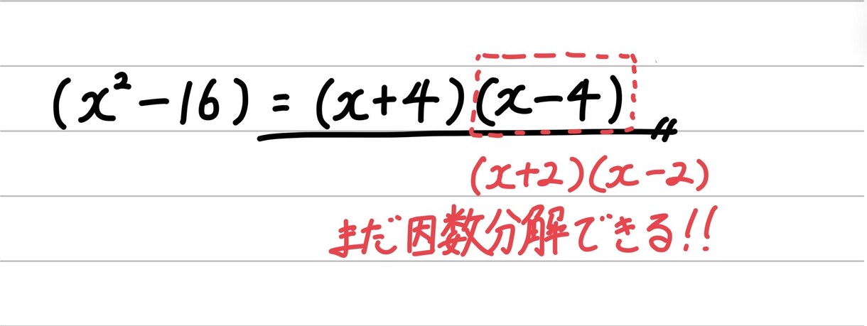 現役数学専攻理系大学生が中学数学わかるまで教えます 数学はできるようになります！できるようになるお手伝いします！ イメージ3