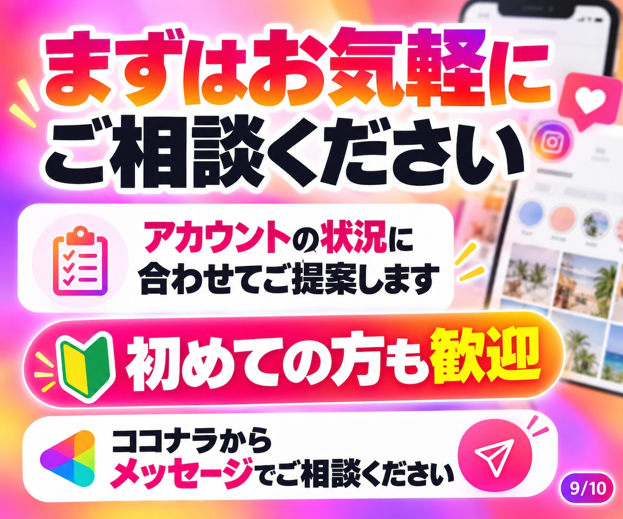 インスタ運用代行！企画・画像制作・投稿まで承ります Instagram運用代行｜投稿作成・画像制作・分析まで対応 イメージ9