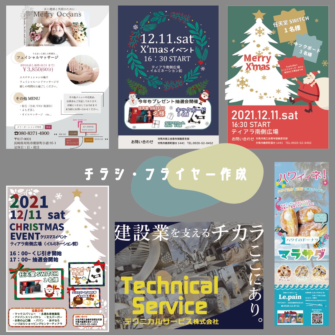 チラシ、フライヤー作ります 行きたい！と思わせるような目を惹くデザインを イメージ1