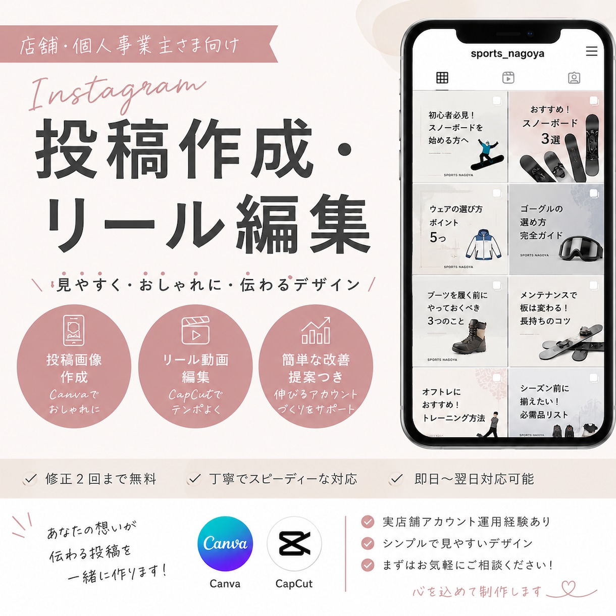 Instagram投稿作成します インスタ投稿作成・リール編集します イメージ1