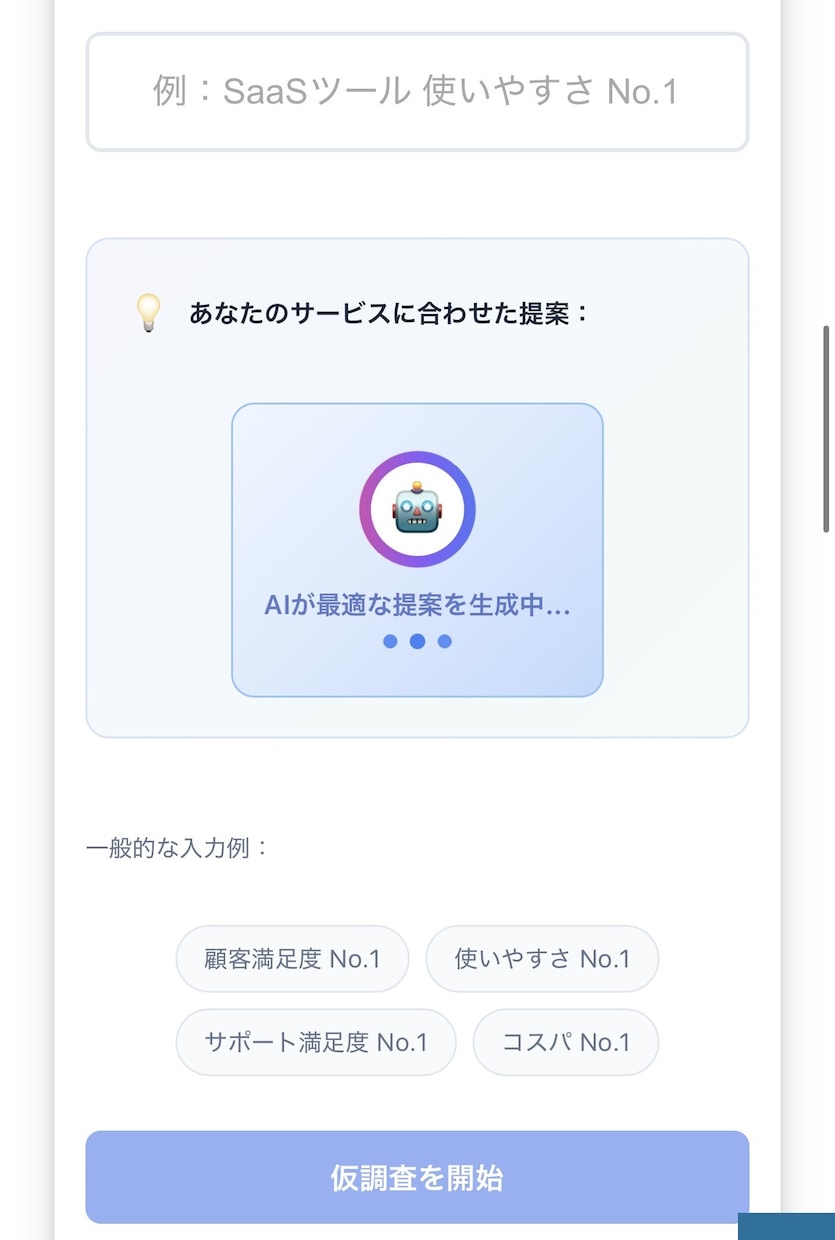 あなたのアイデアをAIサブスクSaaSにします 買い切りであなたのアイデアをAIサブスク・SaaSビジネスに イメージ3
