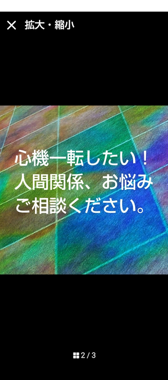 占い・霊視致します 丁寧な鑑定を心掛けています。よろしくお願い致します。 イメージ2