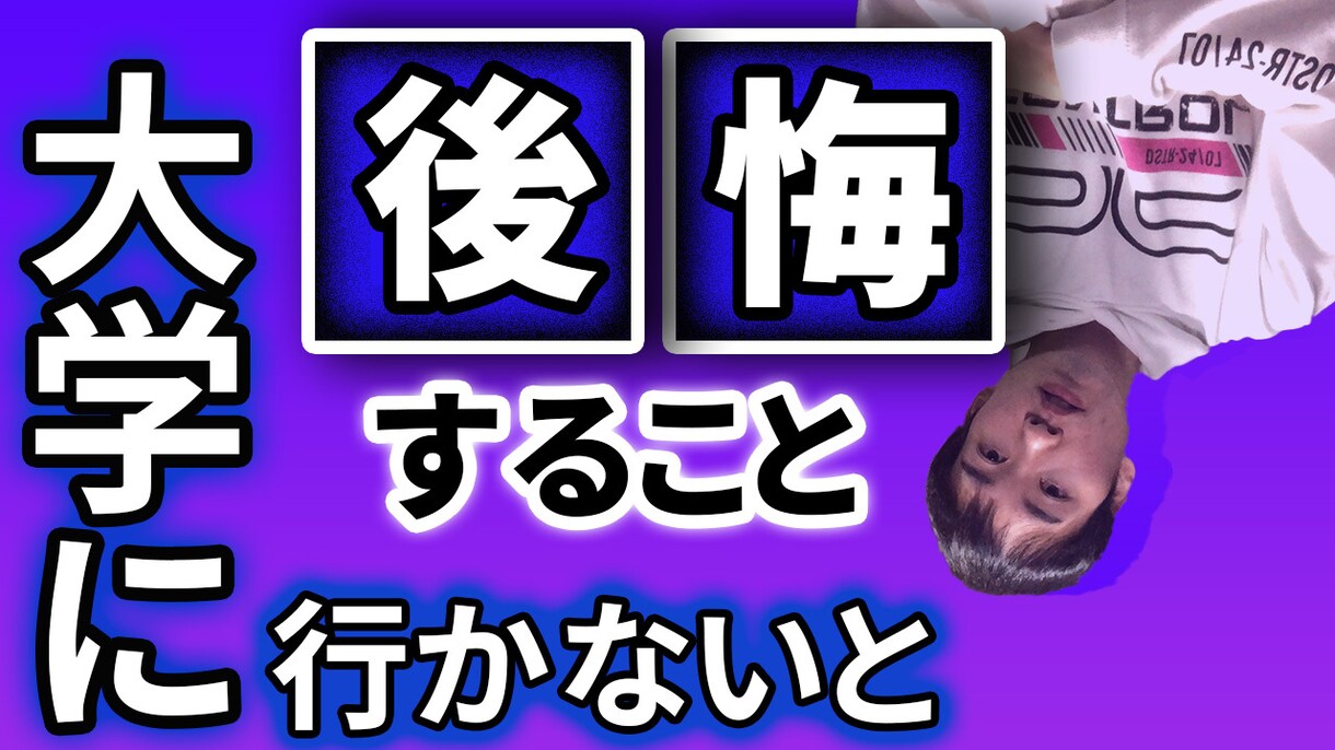 Youtube動画の編集をします 視聴者目線の編集をし、長く見られるコンテンツを作ろう イメージ1