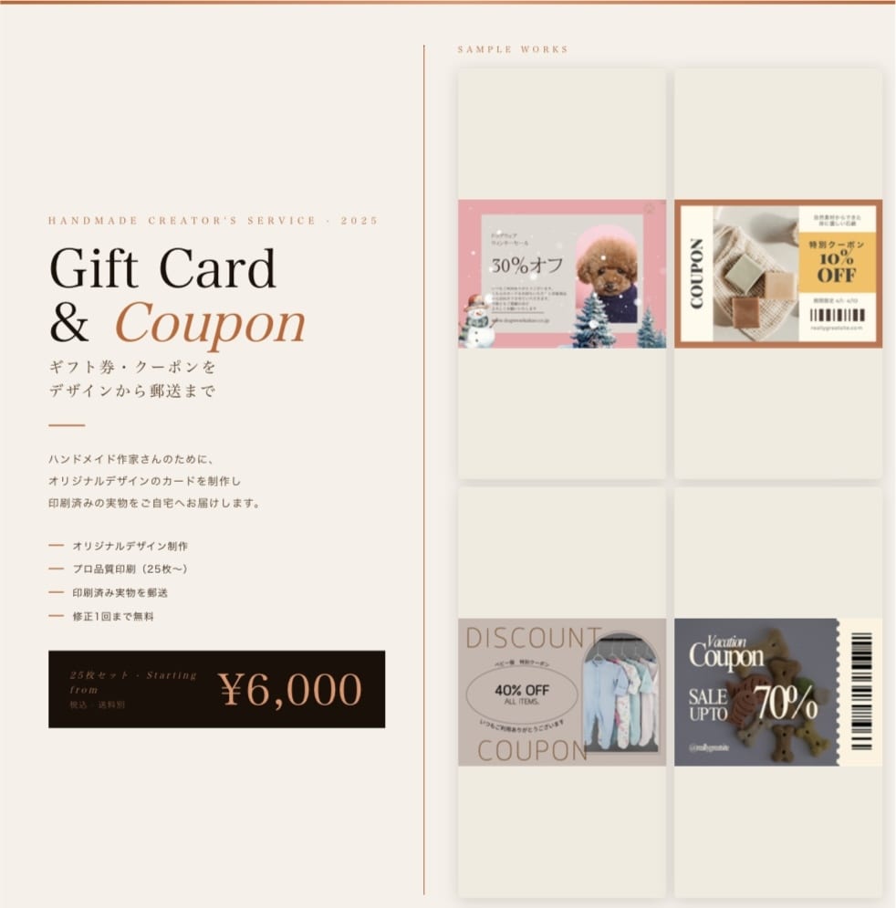 個人向けギフト券・クーポン制作・郵送ます プロ品質の印刷カードでお店のブランド感を高めます!(英語可) イメージ1