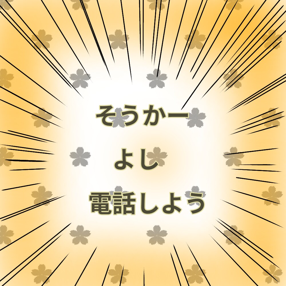 新米猫！1分からOK☆気軽にお話し聴きます へんな返事があるかもしれない真面目かもしれない聴けばわかる！ イメージ3