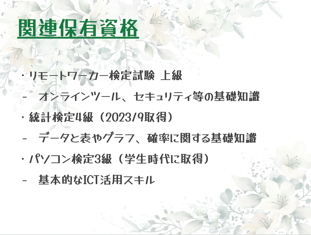 1時間からOK☆面倒な事務作業代行します コア業務に集中したい方のお手伝い（1800円/1h〜） イメージ4