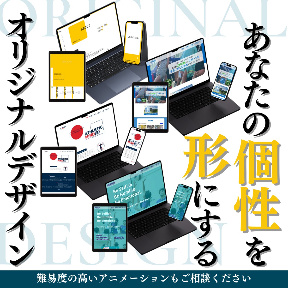 低コストでオリジナルデザインを実現します 初心者でも安心！サイトのリニューアルも承ります！ イメージ1