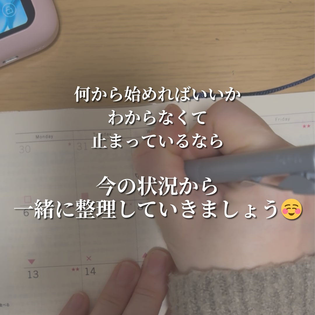 何から始めるか迷う方へ｜在宅の一歩決めます 4児ママのリアル体験で“最初の一歩”が決まる⚓︎⋆꙳ イメージ3