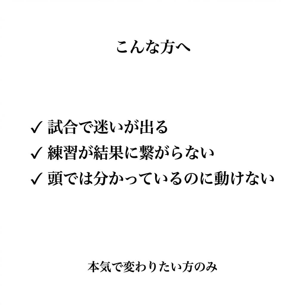 初回限定　野球脳を鍛えるオンライン指導します 「頑張ってるのに結果がでない…」その原因、技術じゃないです。 イメージ2