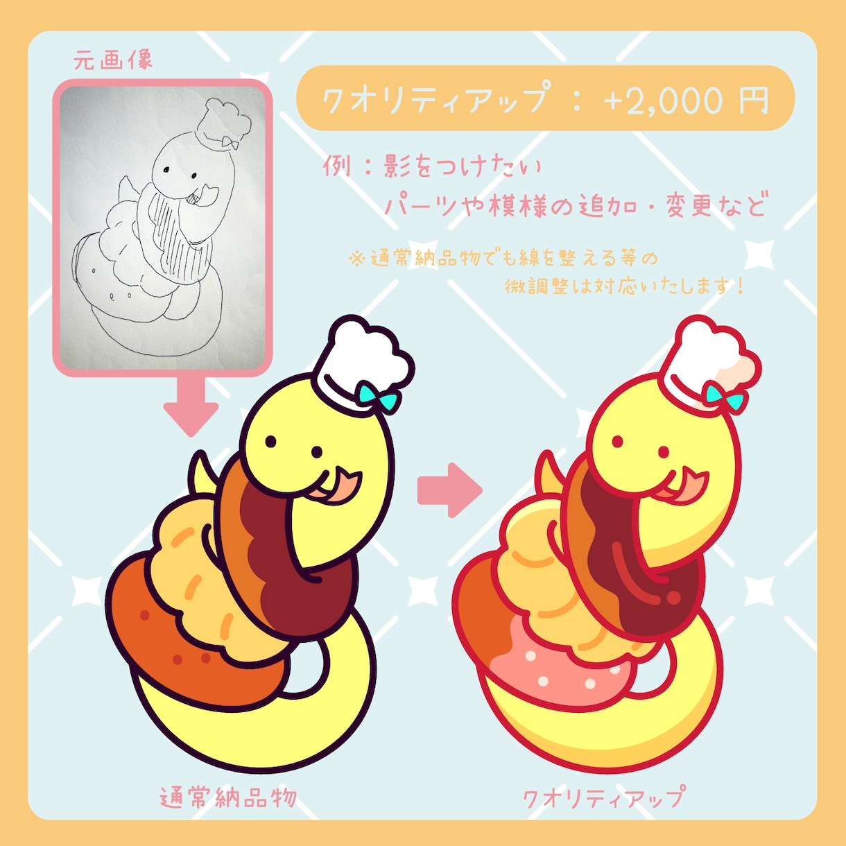 手描きのイラストやロゴをリメイクします 写メや粗い画像もOK！綺麗なデータに生まれ変わらせます！ イメージ2