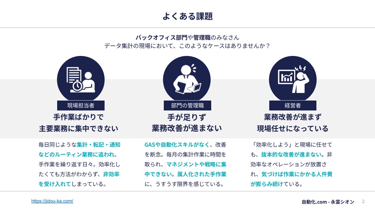 GASでスプレッドシートの定型業務を自動化します 100件超の実績！医療福祉・工場・小学校等の転記やCSV整形 イメージ7